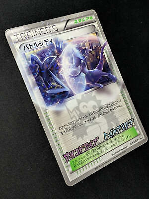 Mewtwo (BW-P Promo) - Bulbapedia, the community-driven Pokémon