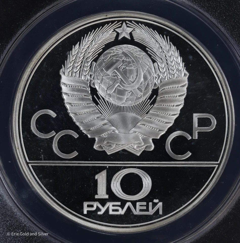 1978 USSR 10 Roubles Silver Proof Olympics Pole Vaulting ANACS PF 69 DCAM - Image 3 of 4