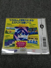 Hudson Soft Doraemon Nobita's Arabian Night PC Engine Game Used, some scratches