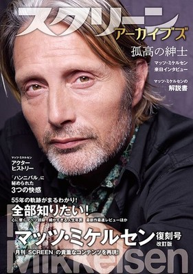Mads Mikkelsen Screen Archives Reprint Japanese Magazine From