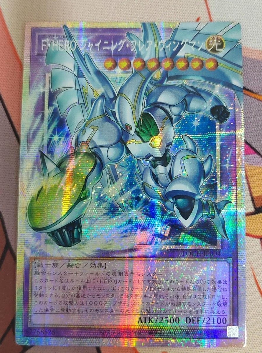 Yu-Gi-Oh JP Asia edition LOCH-JP004 Favorite HERO Shining Flare