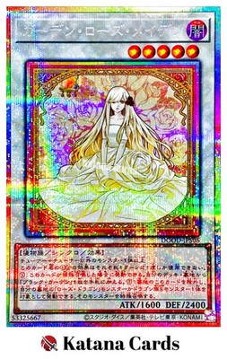 Yugioh Cards | Garden Rose Maiden Prismatic Secret Rare | DOOD-JPS06 Japanese