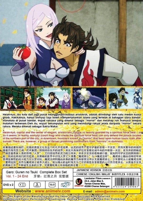 DVD Japan Anime GARO Guren no Tsuki (Crimson Moon) Series (1-24
