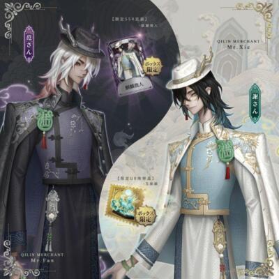 Identity V 5th Personality 6th Anniversary Limited Offline Pack