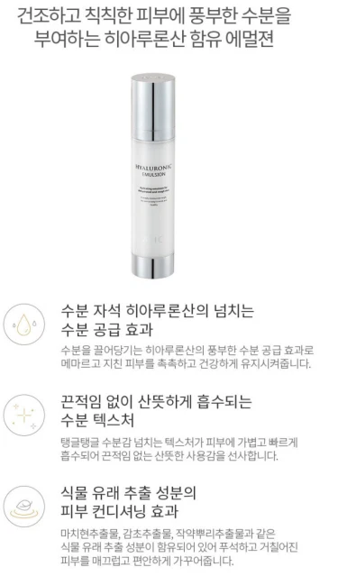 AHC Hyaluronic Skin Care Set Tónico 100 ml Emulsión 100 ml, GIft 30 ml*2 / K-Beauty Foto 3 de 4