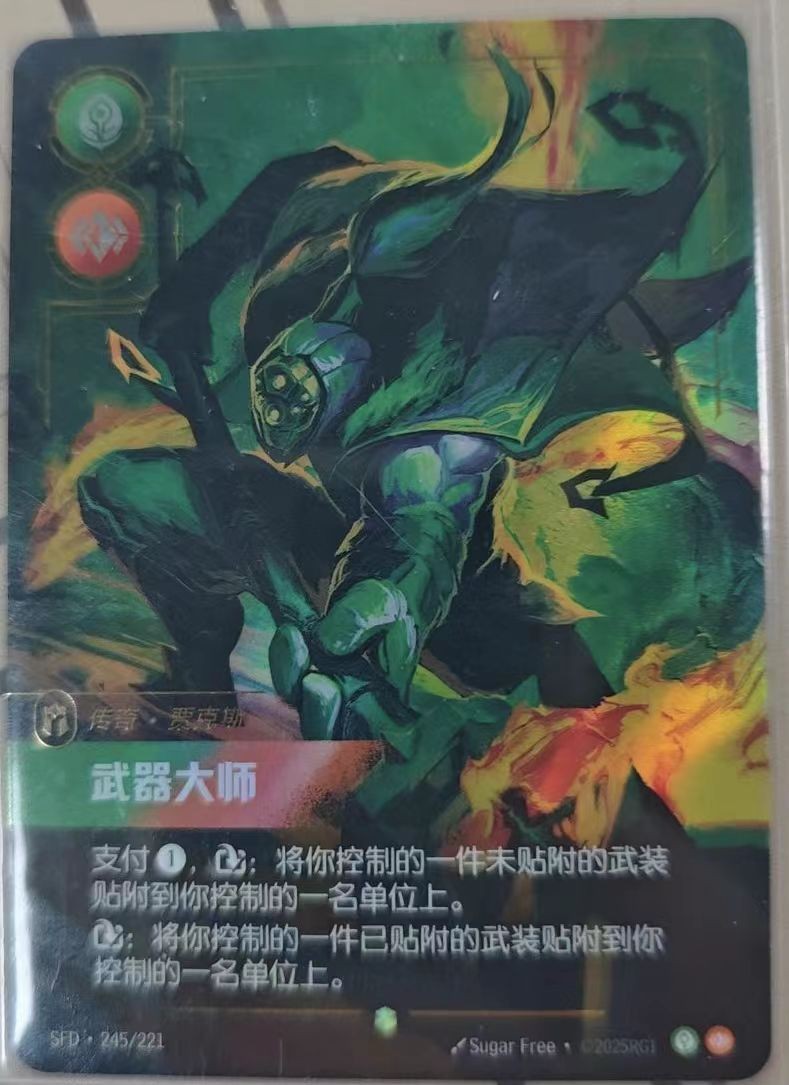 League of Legends TCG Jax SFD 245/221 Riftbound Chinese 2025 New
