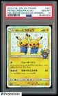 2019 Pokémon Japanese Pretend Comedian Pikachu DX Opening Promo #407 PSA 10