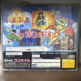 Sega Saturn Soft Puyo Puyo SUN SEGA SATURN SS