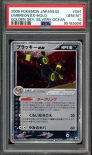 Umbreon EX Pokemon 2005 Holo Golden Sky Silvery Ocean Ued Japanese 91/106 PSA 10
