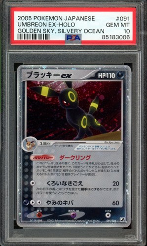 Umbreon EX Pokemon 2005 Holo Golden Sky Silvery Ocean Ued Japanese 91/106 PSA 10