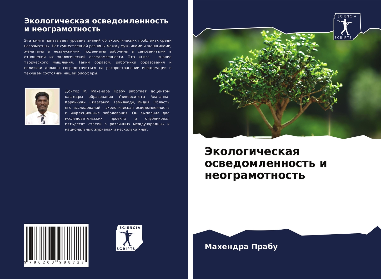 Thumbnail - Jekologicheskaq Oswedomlennost' I Neogramotnost' | Mahendra Prabu |