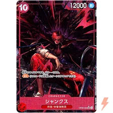 Shanks (Alt Art) OP09-004 SR Emperors in the New World - ONE PIECE Card Japanese