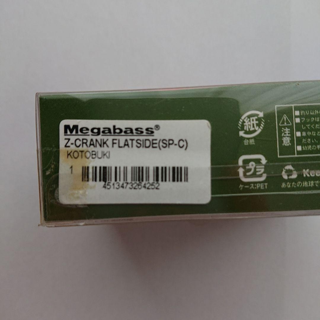 MEGABASS Z crank flat side | eBay