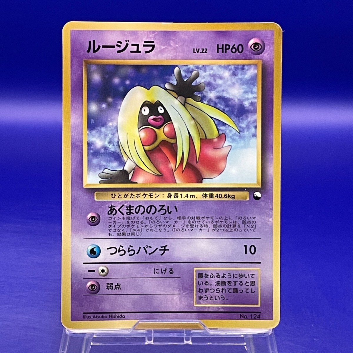 Jynx No.124 Pokemon Card Nintendo Japanese Old Back TCG Trading
