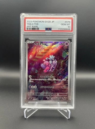 2023 POKEMON JAPANESE SV2D-CLAY BURST ART RARE #076 TINKATINK PSA 10