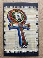 *Rare* Egyptian Papyrus Painting  - Ankh - 9x6”