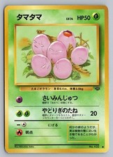 EXEGGCUTE 52/64 COMMON JUNGLE JAPANESE POKEMON MP