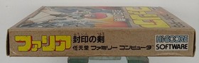 Famicom Software Faria The Sword Of Sealing High Score Media Works FM997