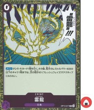 Lightning Dragon OP15-077 Prices | One Piece Japanese Adventure on