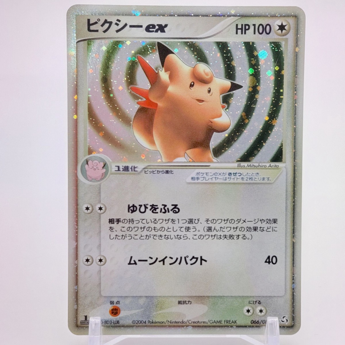 英語版初期　ポケモンカード　Clefable holo Clefable (Reverse Holo) U 036/165 SV2a Pokémon Card 151