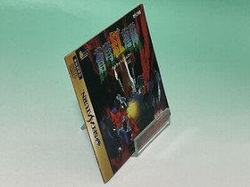 Sega Saturn Terra Diver Soukyugurentai SS Japan JP Electronic Arts Mint NTSC-J