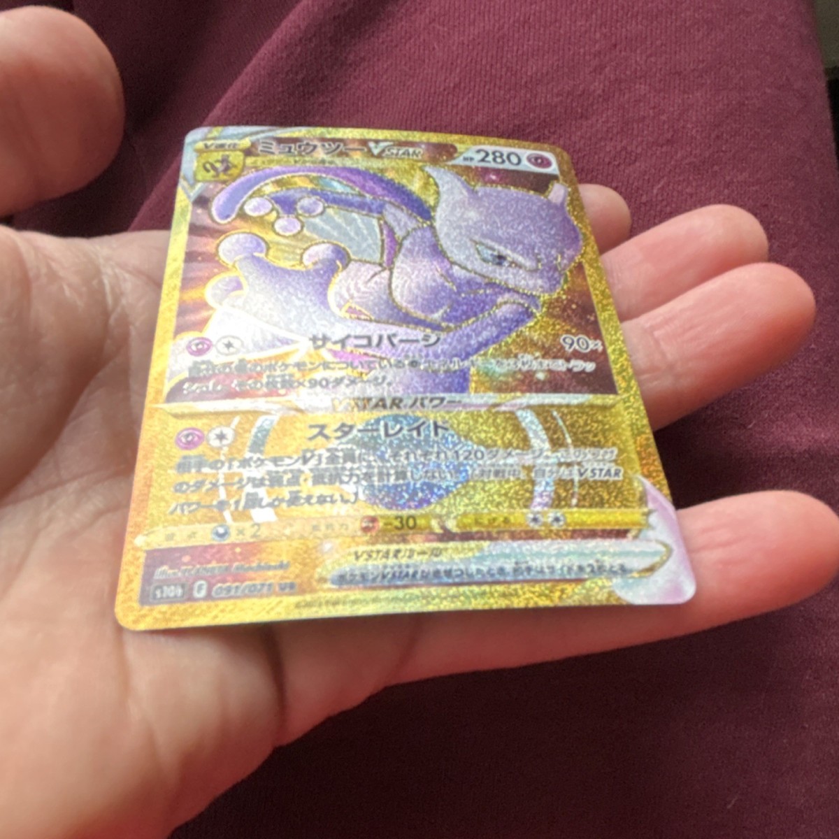 Mewtwo VSTAR 280 HP S10b Pokémon GO 091/071 Ultra Rare Full Art