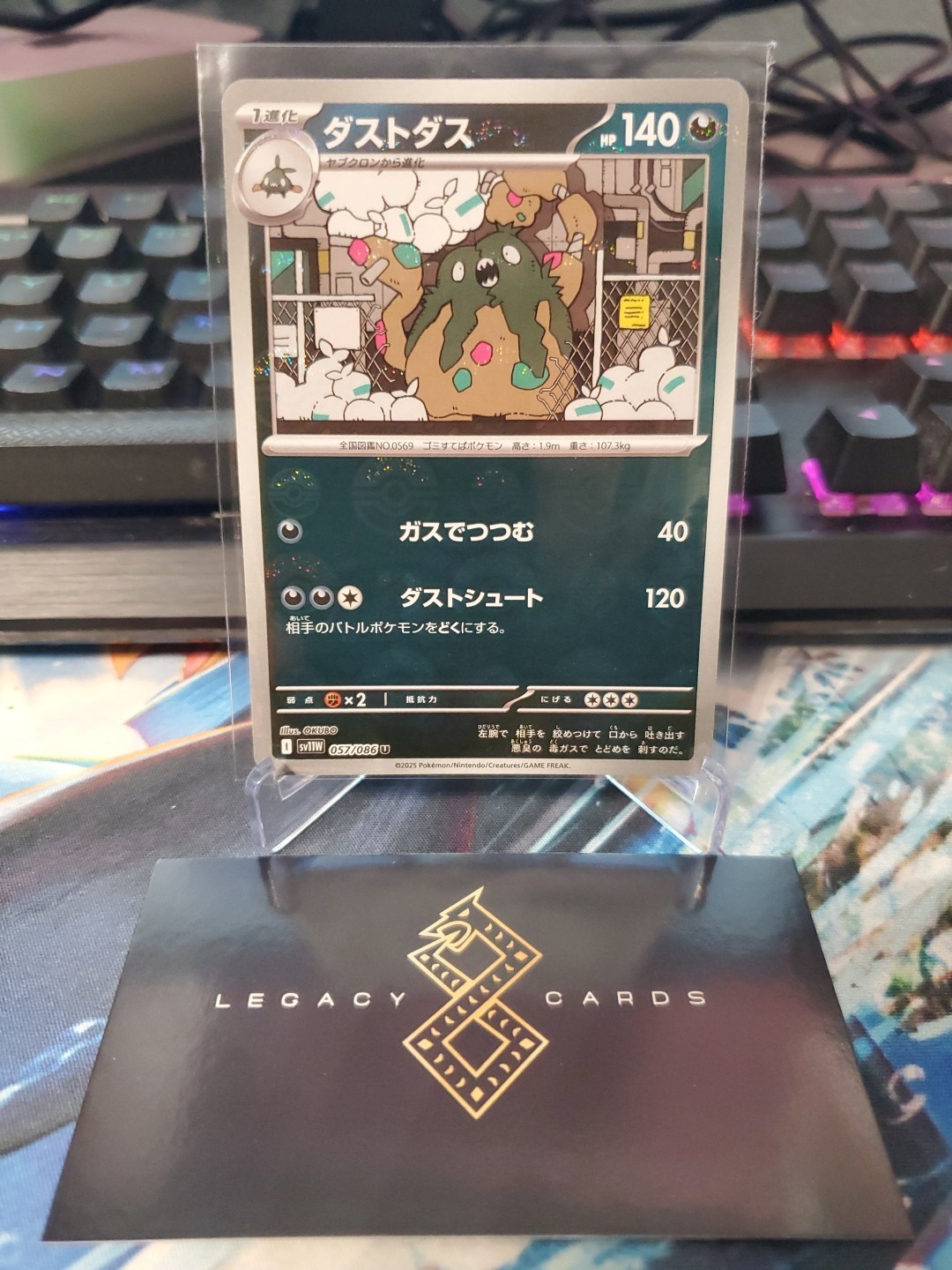 (JP) Garbodor 057/086 U - sv11W White Flare Pokéball Holo - Pokémon TCG (NM)