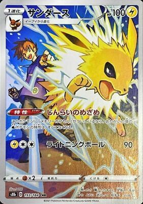 Blue's Jolteon CHR 193/184 S8b VMAX Climax MINT HOLO Pokemon Blue's Jolteon CHR 193/184 S8b VMAX Climax MINT HOLO Pokemon