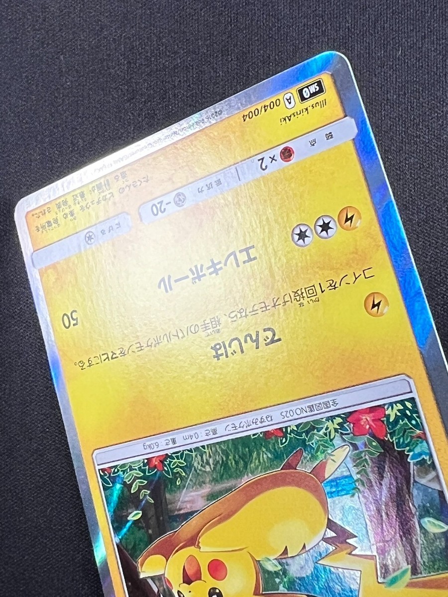 NM] Pikachu Pokemon Card Japanese 114/SM-P 2017 Pokemon