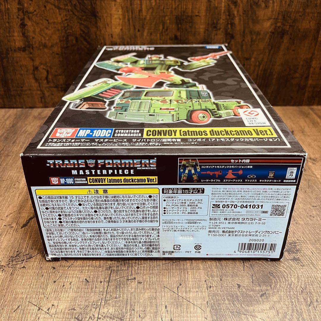 Atmos Duckcamo Trans Formers Convoy | eBay Atmos Duckcamo Trans Formers Convoy | eBay