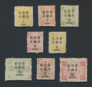 RARE CHINA STAMPS 1897 DOWAGER NEW CURRENCY NEAR SET LARGE SURCH SG #48/56 MOG