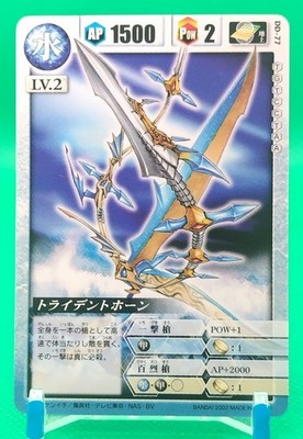 Trident Horn Dragon Drive Product Official Card Japanese TCG DD-77