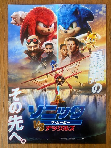 SONIC THE HEDGEHOG the Movie SEGA Japan flyer x5 Jim CARREY Nintendo Gameloft - Foto 5 di 5