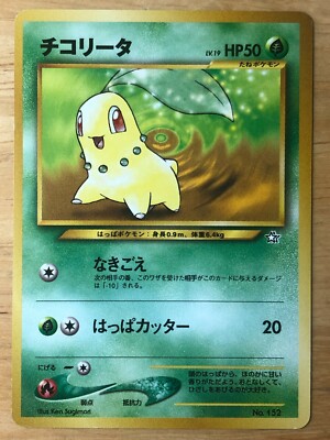 Chikorita Pokemon 1999 Neo Premium File 1 Promo Japanese 152 EX | eBay