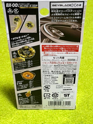 Beyblade X BX-00 Leon Claw 5-60P Gold ver. Takara Tomy Toy Limited
