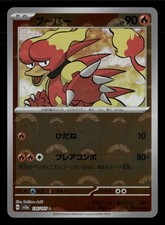 Magmar (Poke Ball) Holo SV2a: Carta Pokemon 151 126/165 NM Pokémon giapponese TCG