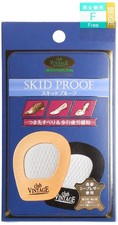 M.MOWBRAY Skidproof Toe Pads, Partial Insoles, Beige