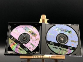 Nanatsu no Hikan (Sega Saturn,1996) from japan