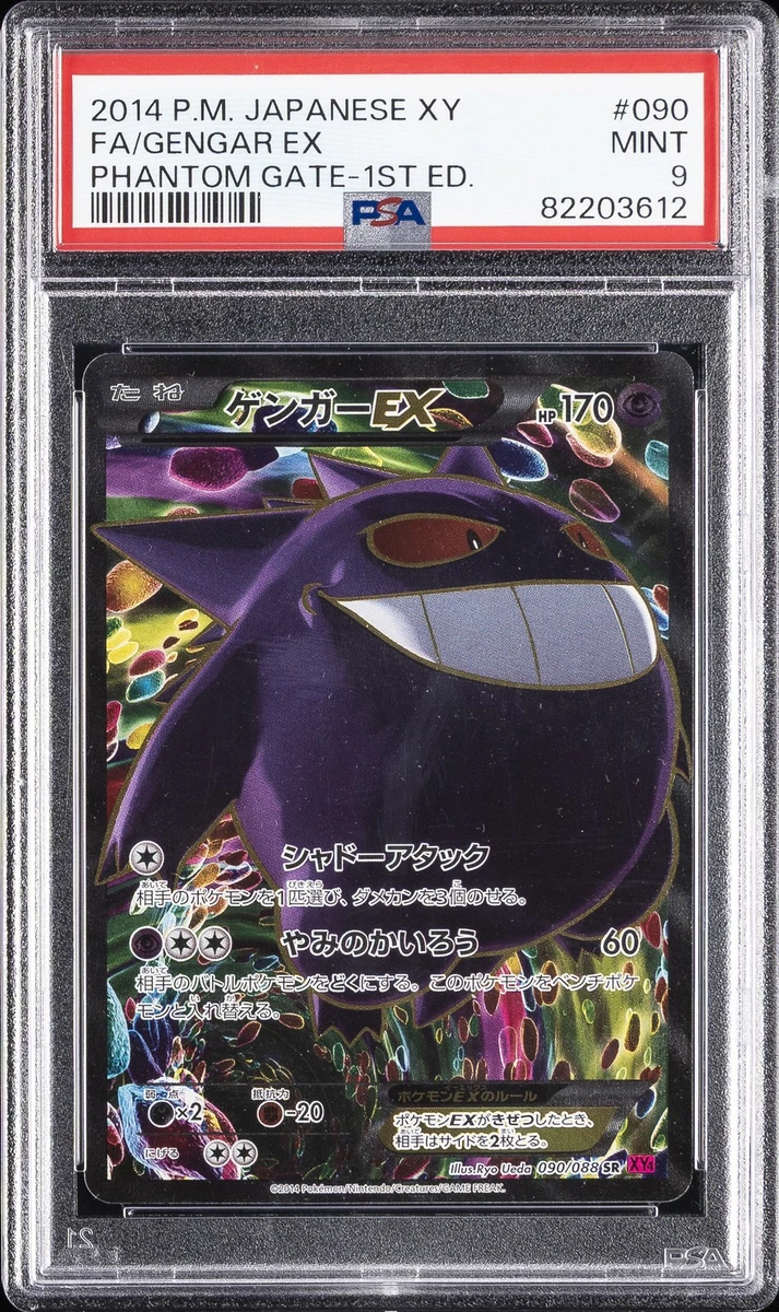 Gengar Pokémon TCG XY Japanese Individual Collectible Card Game