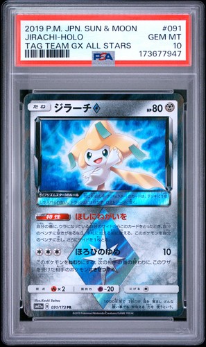 2019 POKEMON JAPANESE SUN & MOON TAG TEAM GX ALL STARS #091 JIRACHI-HOLO PSA 10