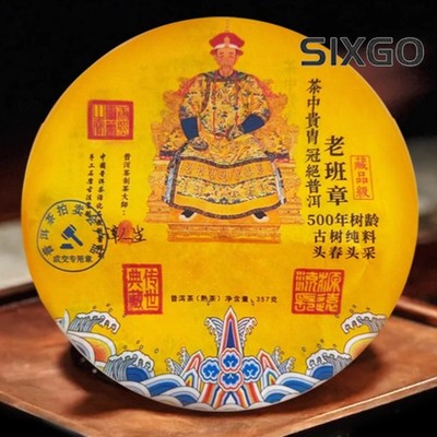 357g Authentic Lao Ban Zhang Pu'er Tea Ripe Tea Cake Yunnan Qizi Cake Old Tea