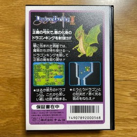 [With box and manual] Famicom cassette/Dragon Buster II Seal of Darkness Namco