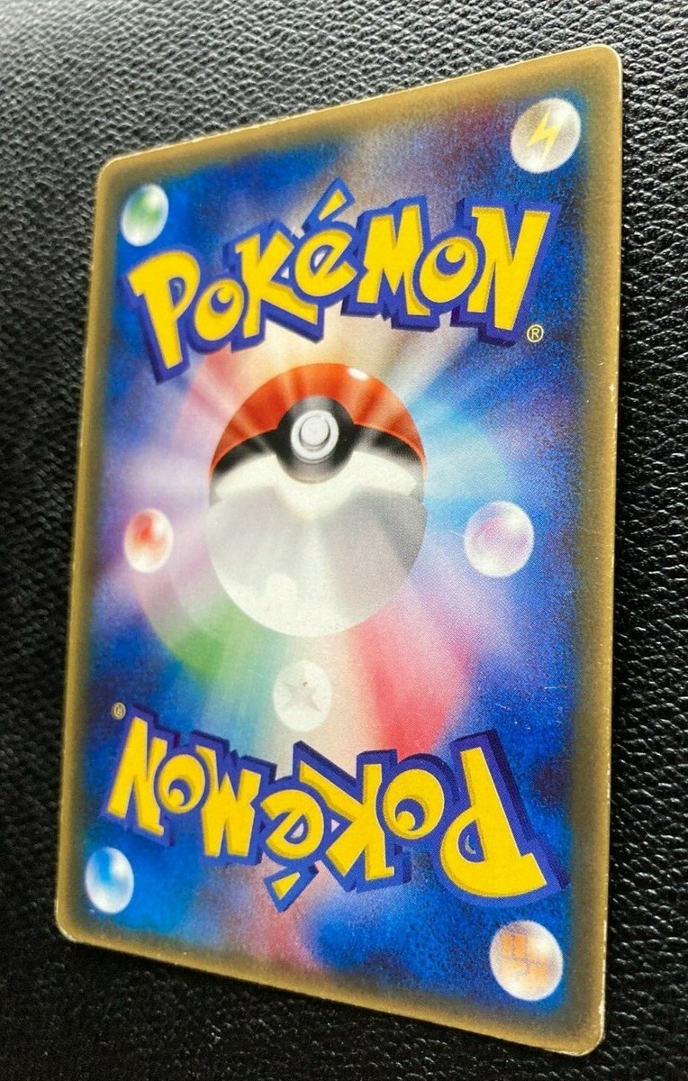 Pichu Pokemon Card McDonalds 031/PCG-P Black star Promo Japanese