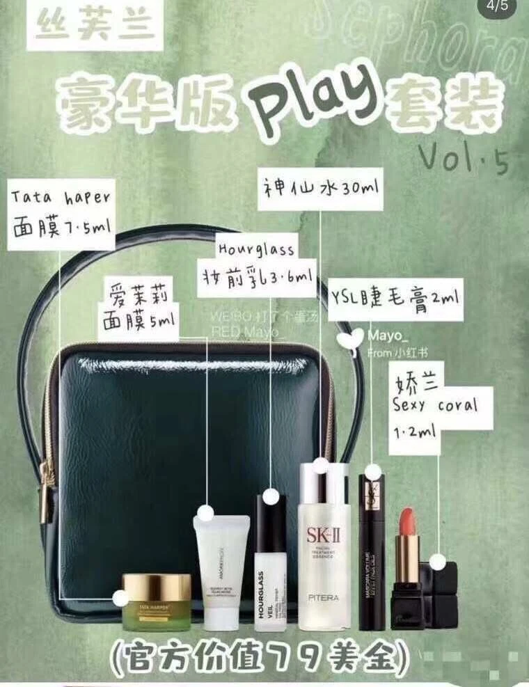 Sephora play box deals