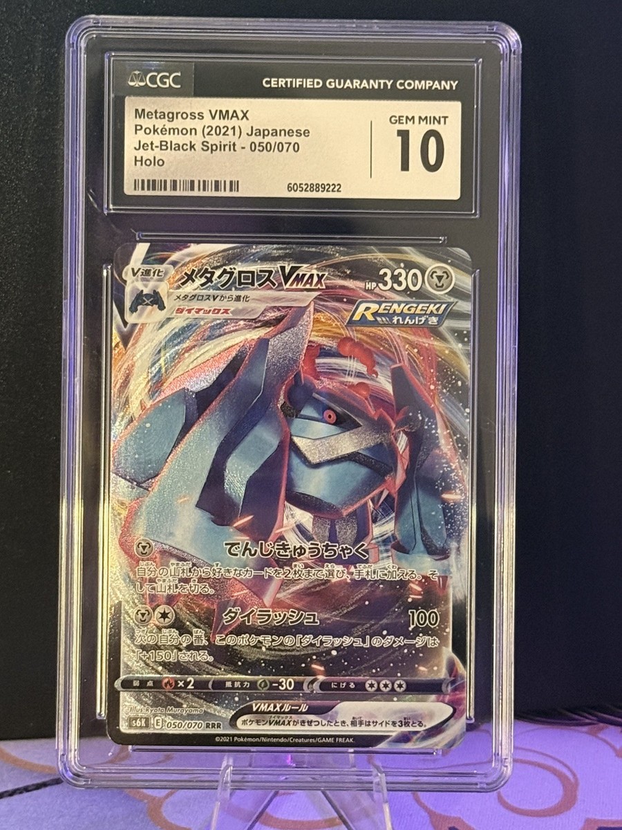 CGC Gem Mint 10 Metagross VMAX 050/070 Jet-Black Spirit Holo
