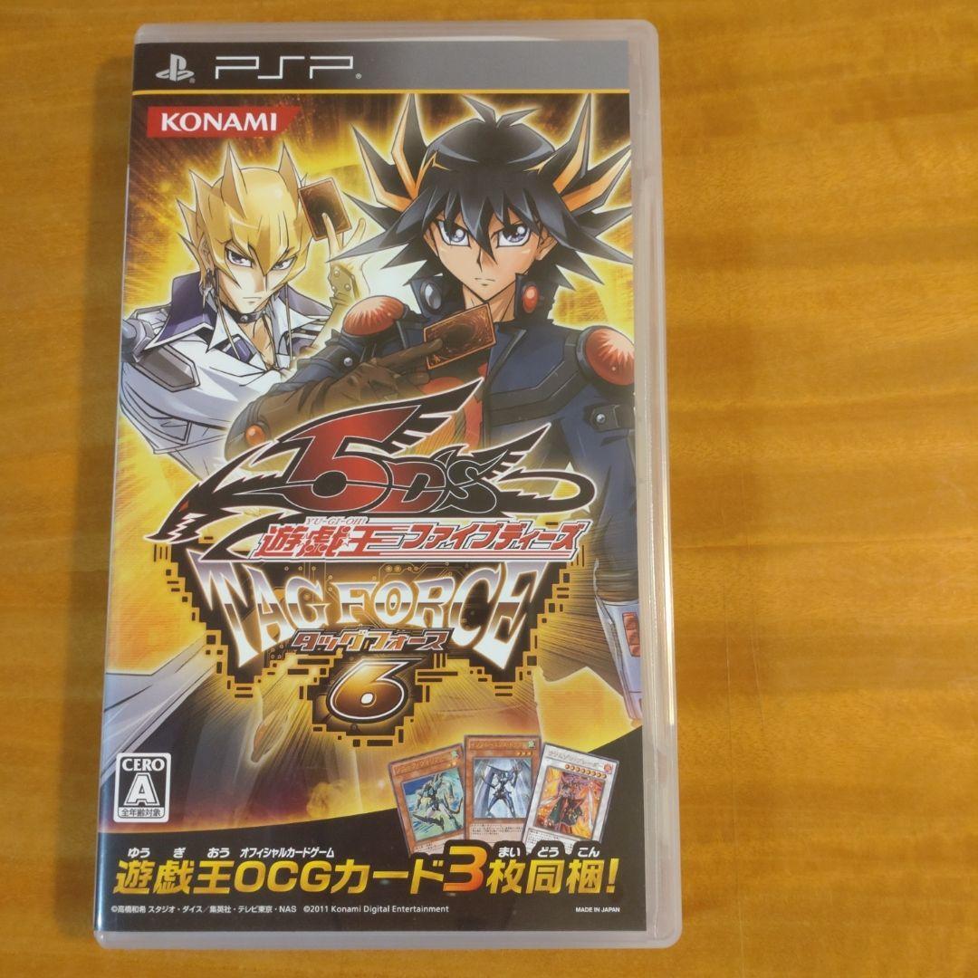遊戯王ファイブディーズ タッグフォース6 PSP