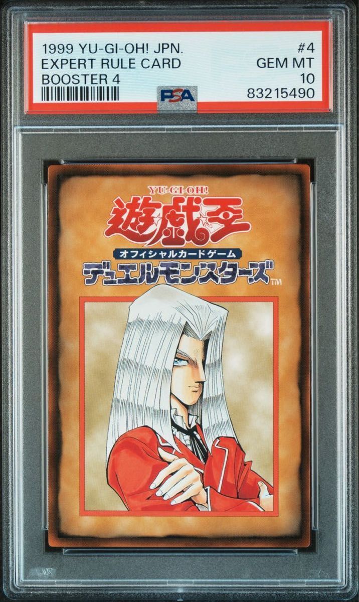 PSA10　エキスパートルールカード6 ブースター4 　booster4 PSA10 Yu-Gi-Oh! Booster 4 Expert Rule Cards Full Complete