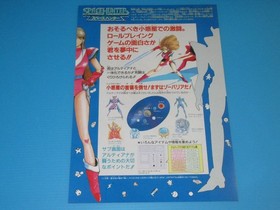 Space Hunter Famicom Promo Flyer KEMCO 1986 Rare