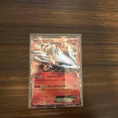 Zekrom SR Full Art 055/053 BW1 White Collection Japanese Pokemon