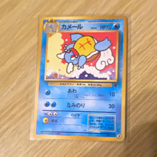 Wartortle Intro Pack (Squirtle) Japanese Regular Stage 1 HP70 #008 Kizuki